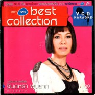 จินตหรา พูนลาภ - RS Best Collection VCD1305-web